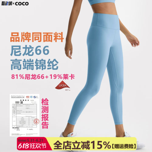 【尼龙66锦纶高端NILIT】裸感瑜伽紧身裤提臀塑形健身运动九分裤