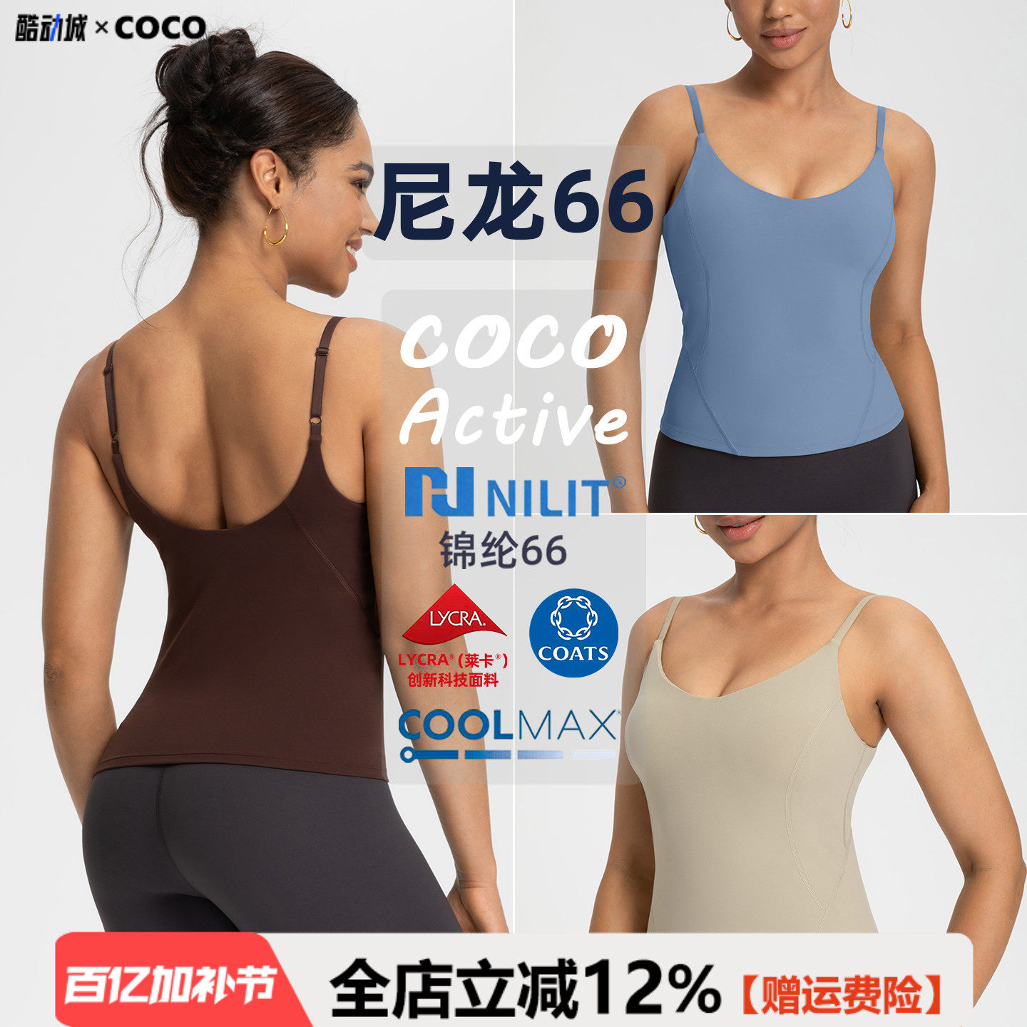 【尼龙66锦纶高端】COCO运动背心女带胸垫长款吊带裸感速干瑜伽服