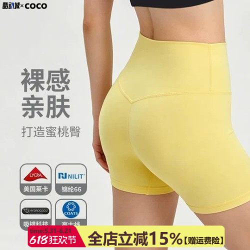 高腰提臀速干瑜伽三分短裤女