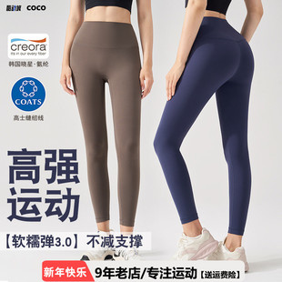 高强度裸感薄款普拉提瑜伽裤女高腰运动显瘦提臀跑步健身九分裤