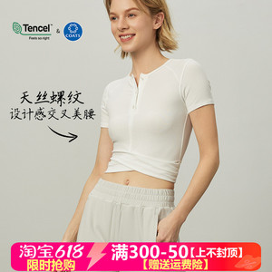 2024新品天丝莱赛尔运动T恤纽扣圆领交叉下摆高弹螺纹瑜伽短袖女