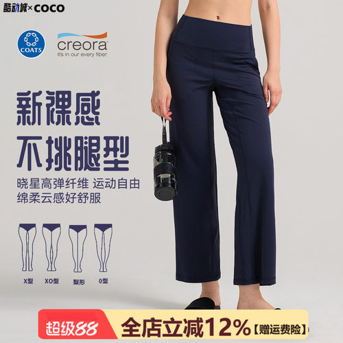 高腰提臀直筒阔腿瑜伽裤