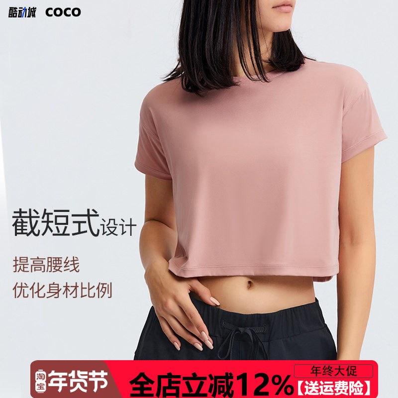 超轻薄120克瑜伽短袖女短款裸感透气宽松休闲运动健身服上衣T恤,运动/瑜伽/健身/球迷用品,瑜伽t恤,淘宝优惠券,粉丝福利购,淘宝优惠卷