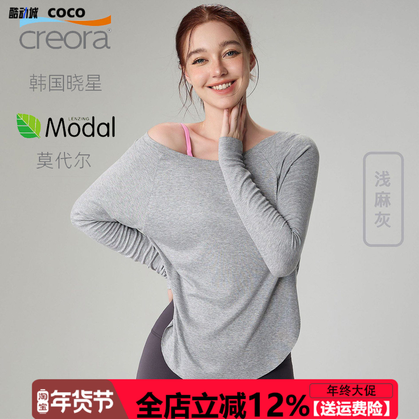 【秋冬新款】大牌品质运动长袖女莫代尔休闲宽松显瘦瑜伽健身T恤