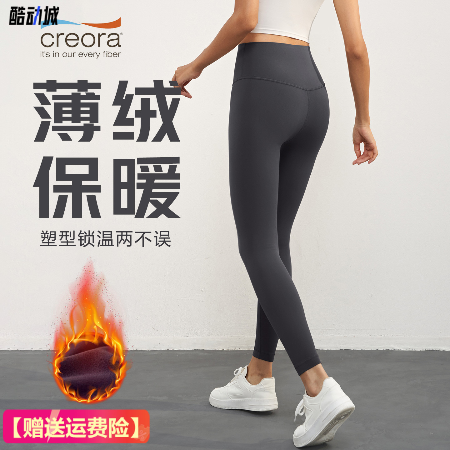 秋冬新款加绒加厚瑜伽裤