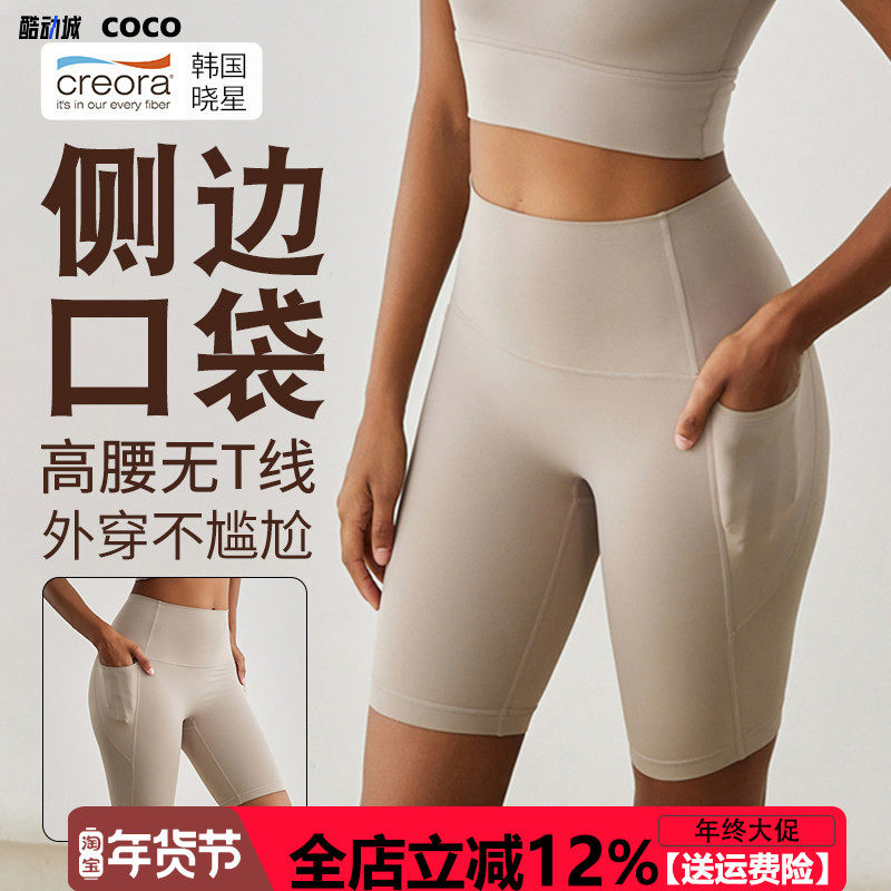 瑜伽五分裤裸感女无T线短裤高弹高腰带口袋提臀塑性透气骑行短裤