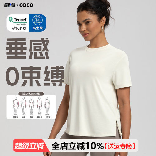 兰精莫代尔运动休闲健身服