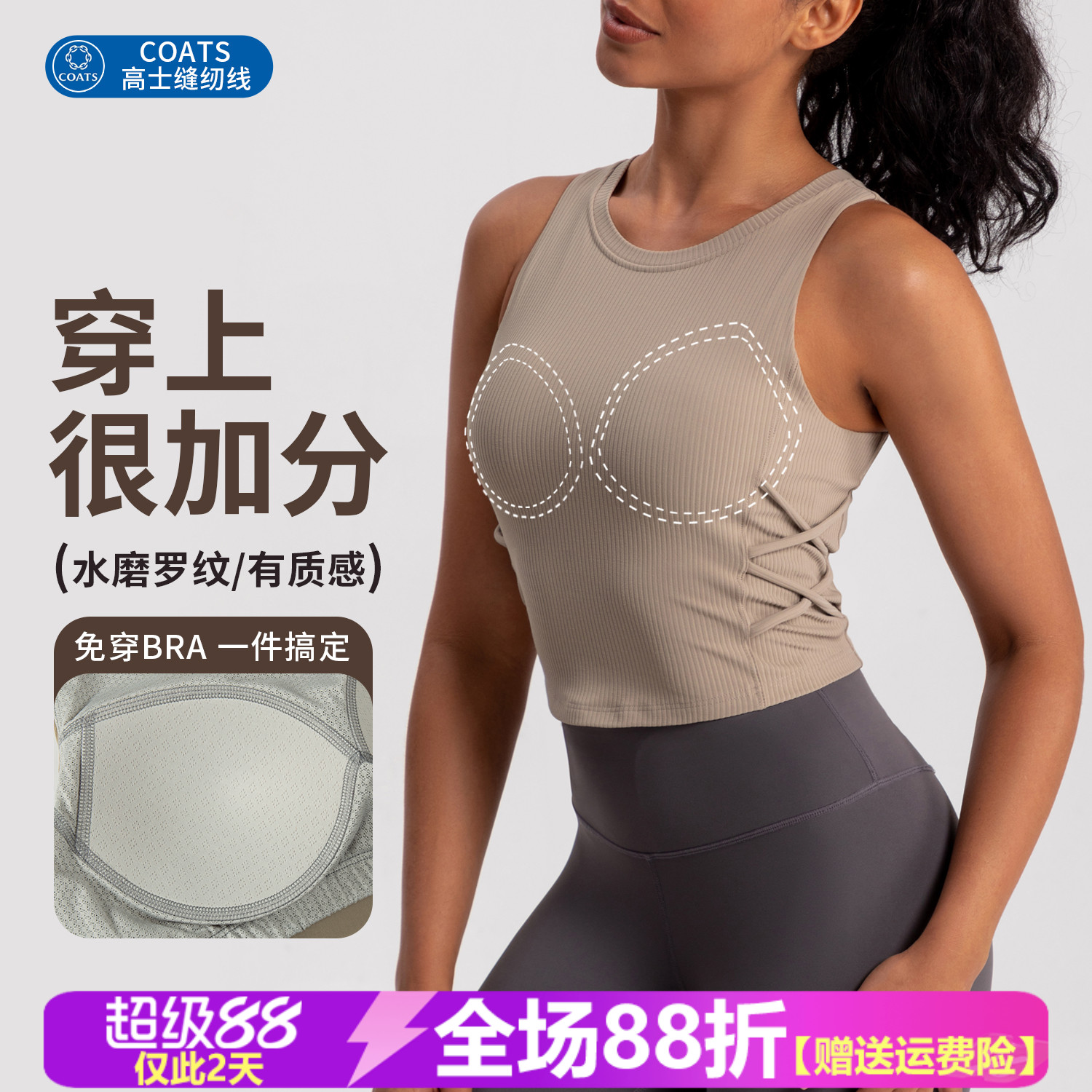 聚拢高强度防震固定胸垫瑜伽背心