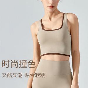 lulu同款运动内衣女拼色修身健身跑步防震紧身上衣带胸垫瑜伽背心