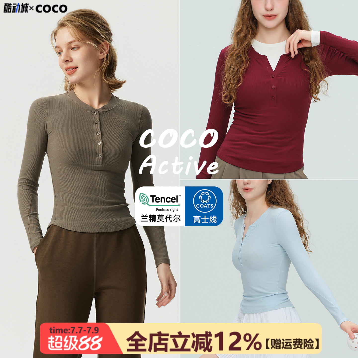 【天丝莫代尔】瑜伽服女亨利衫长袖修身专业运动普拉提上衣外穿