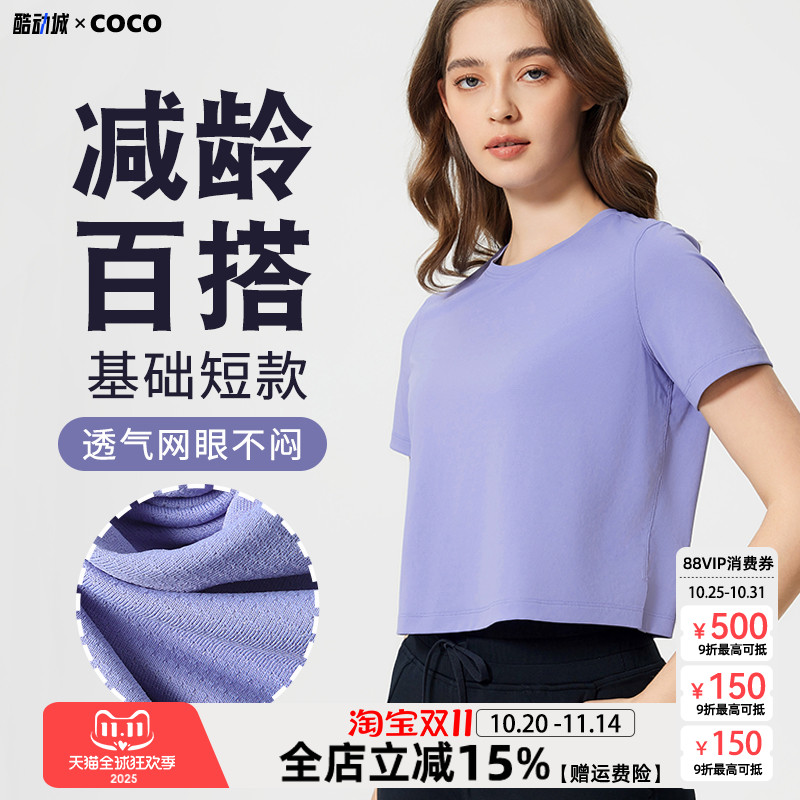 休闲运动短袖女宽松网眼透气速干凉感开叉百搭T恤瑜伽健身服上衣