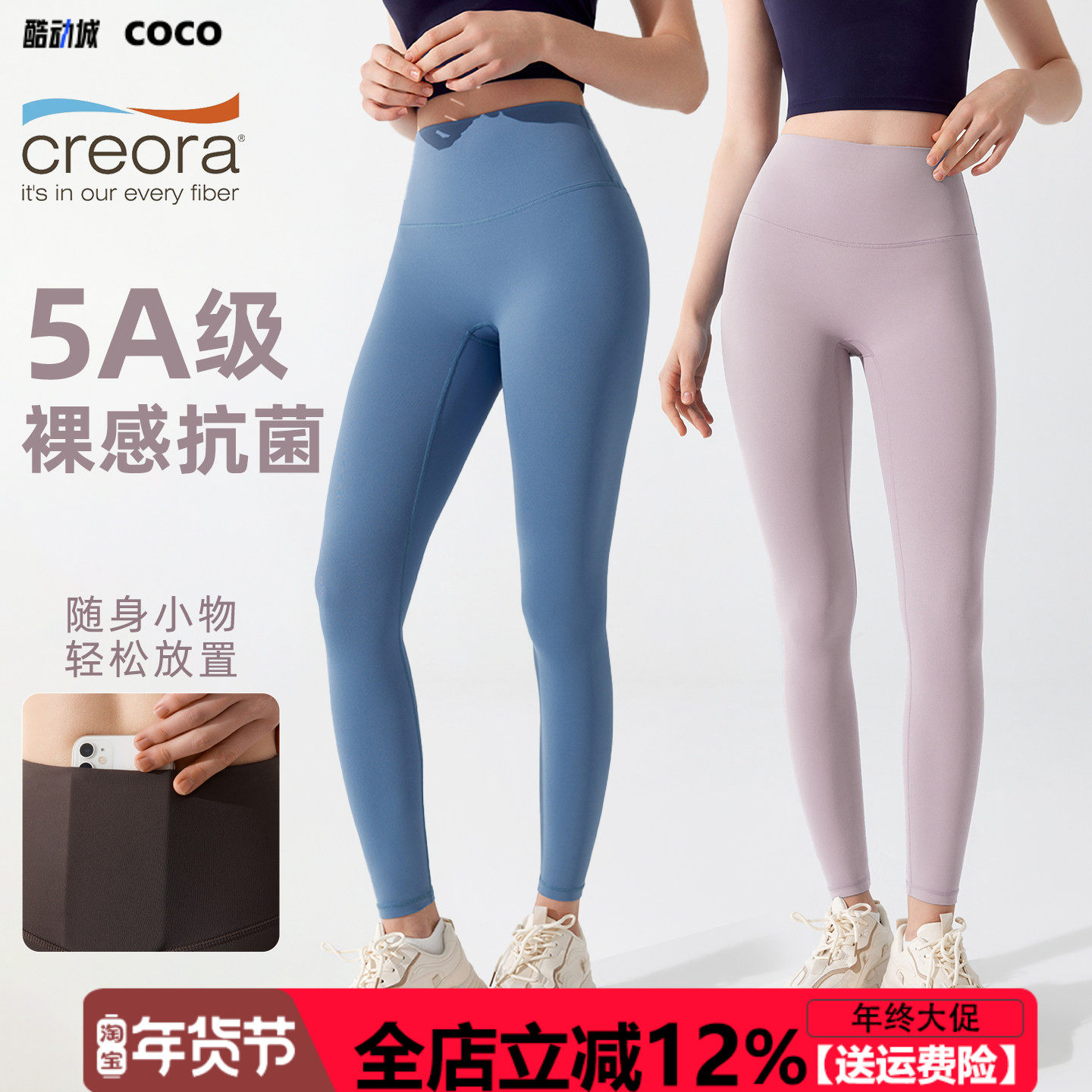 抗菌防卷边瑜伽裤高腰紧身蜜桃提臀女裸感运动跑步无尴尬线健身裤,运动/瑜伽/健身/球迷用品,瑜伽长裤,淘宝优惠券,粉丝福利购,淘宝优惠卷