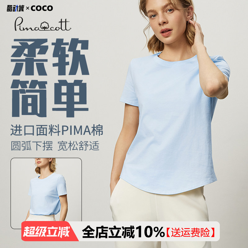【匹马棉】休闲运动短袖女宽松透气速干纯棉T恤健身瑜伽服外穿