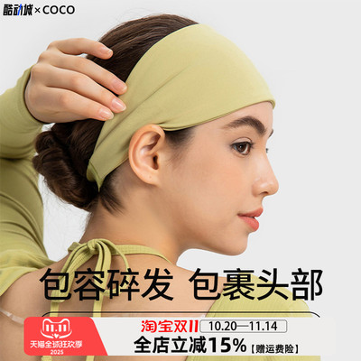瑜伽健身运动发带吸汗加宽裸感