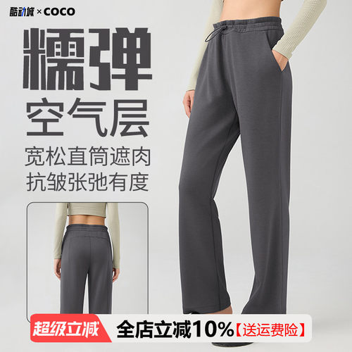 运动阔腿裤女宽松休闲直筒裤