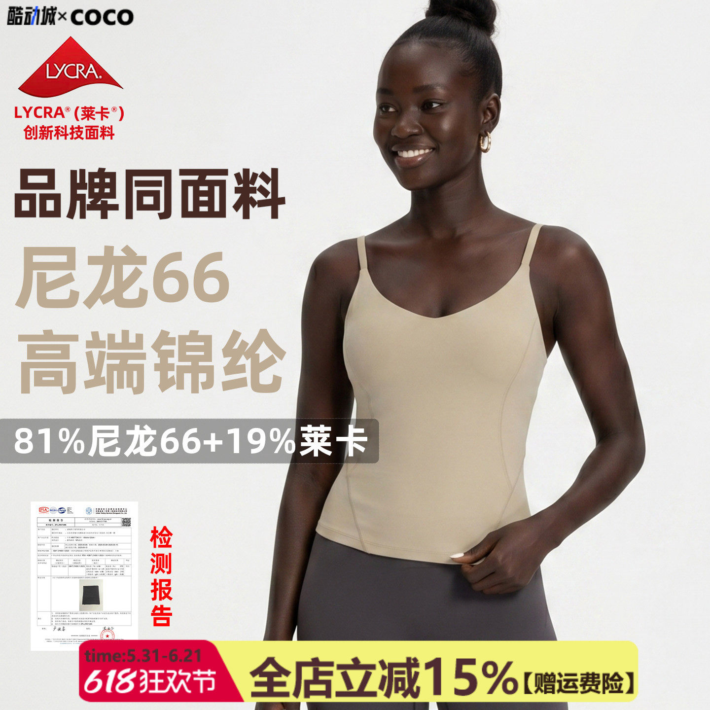 【尼龙66锦纶高端】COCO运动背心女带胸垫长款吊带裸感速干瑜伽服