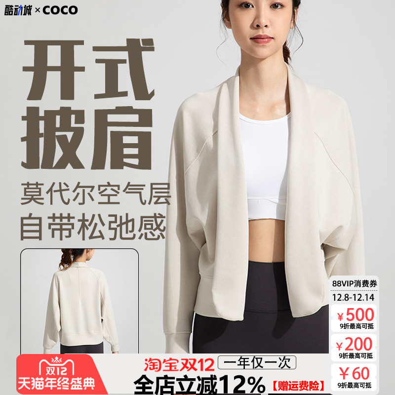 运动长袖披肩莫代尔空气层开衫