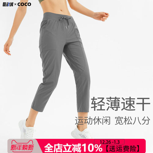 运动休闲裤女薄款抽绳宽松