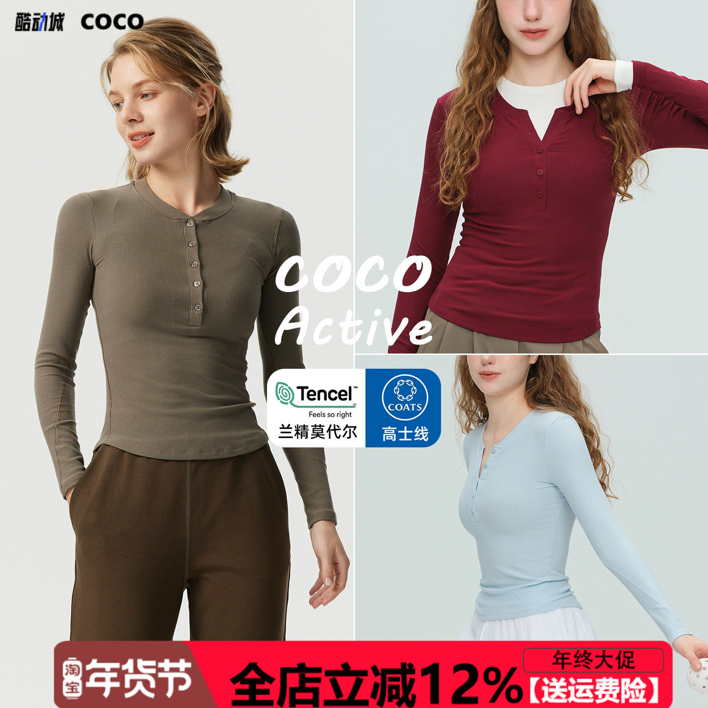 【兰精莫代尔】秋瑜伽服女亨利衫长袖修身专业运动普拉提上衣外穿,运动/瑜伽/健身/球迷用品,瑜伽t恤,淘宝优惠券,粉丝福利购,淘宝优惠卷