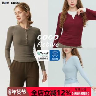 【兰精莫代尔】秋瑜伽服女亨利衫长袖修身专业运动普拉提上衣外穿