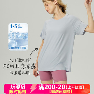 2024夏季新款PCM相变凉感瑜伽上衣宽松运动短袖长款柔软瑜伽服女