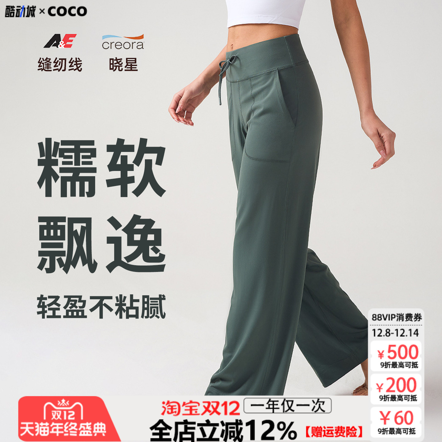 高腰宽松普拉提瑜伽裤