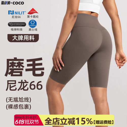 NILIT锦纶瑜伽五分裤速干裸感
