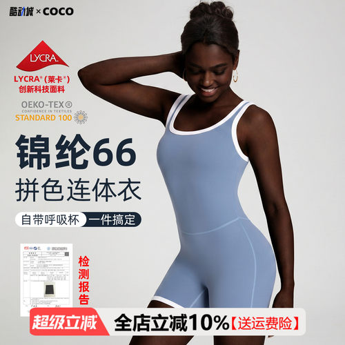 【尼龙66高端锦纶】COCO瑜伽裙带胸垫裸感黄油触感运动健身连体衣