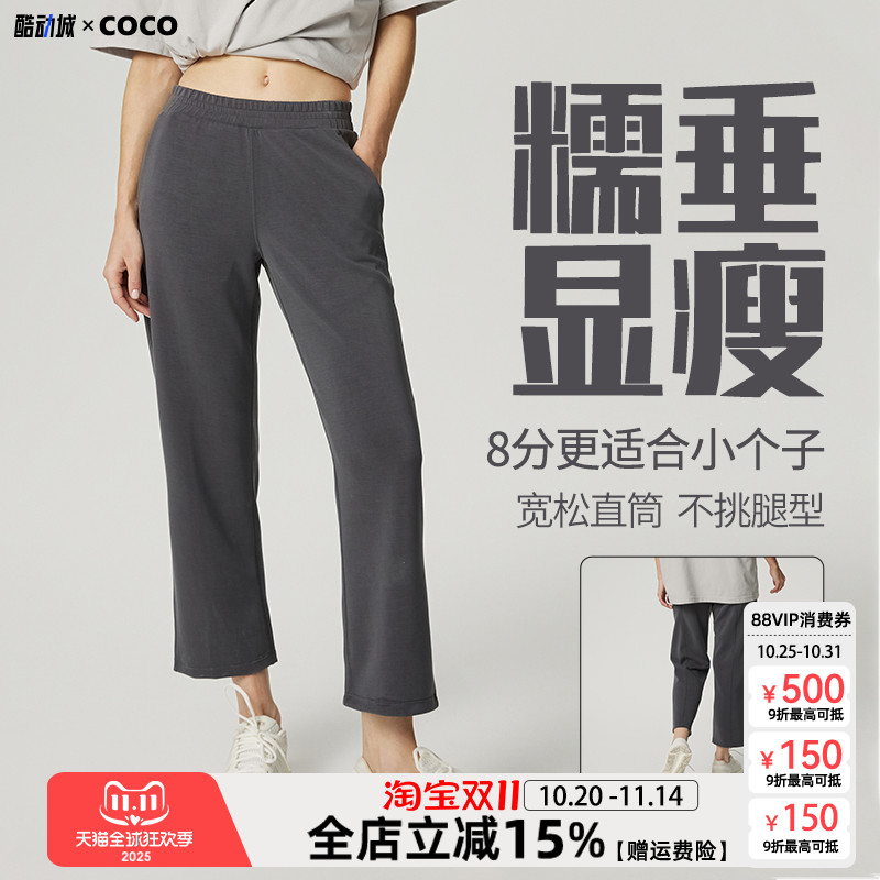 秋季莫代尔垂感小个子休闲运动裤女八分宽松直筒显瘦健身跑步外穿