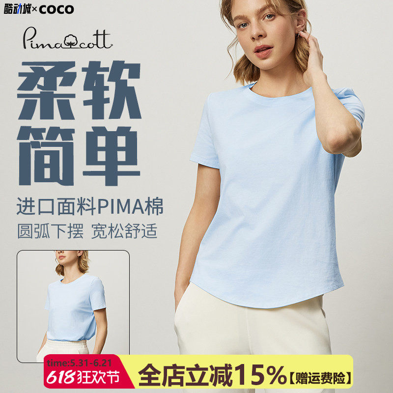 【匹马棉】休闲运动短袖女宽松透气速干纯棉T恤健身瑜伽服外穿