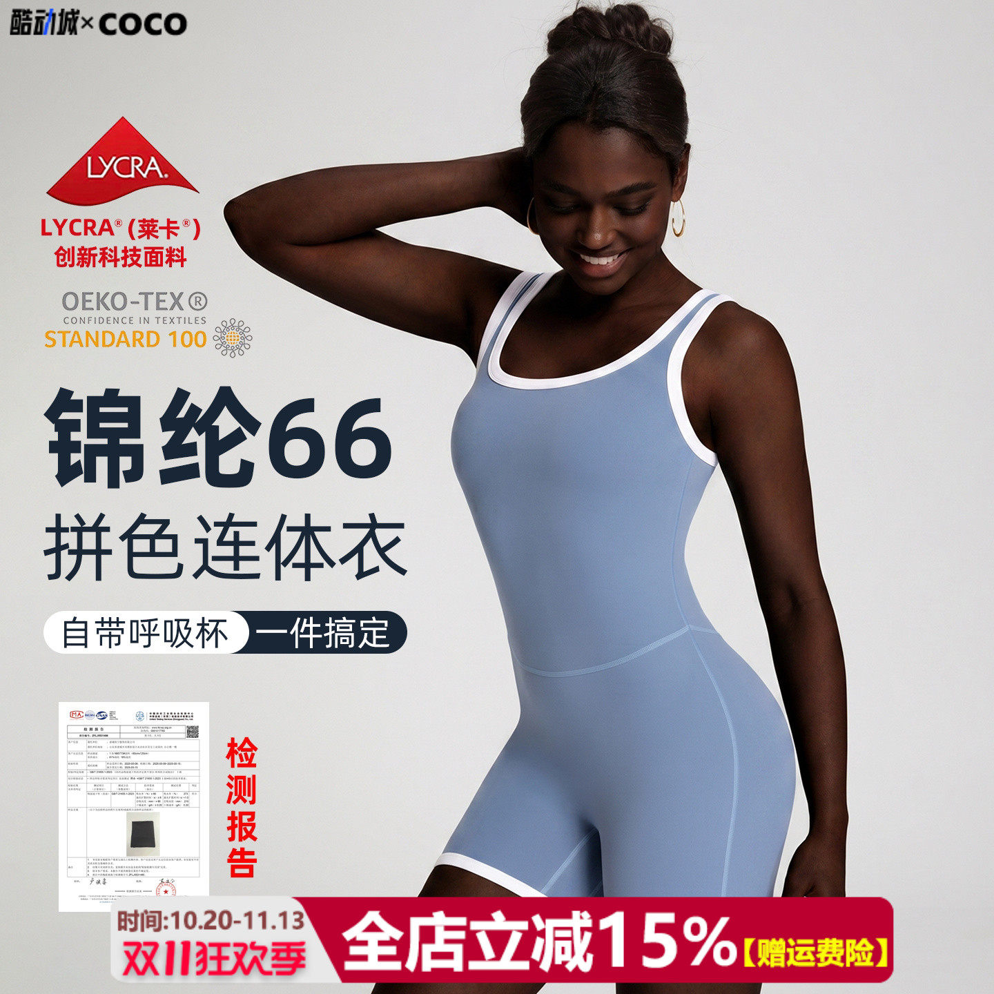【尼龙66高端锦纶】撞色瑜伽服带胸垫裸感速干修身运动健身连体衣