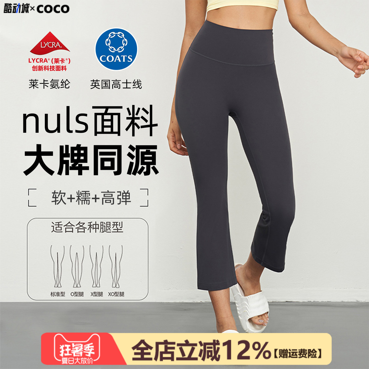 裸感瑜伽裤女八分休闲运动