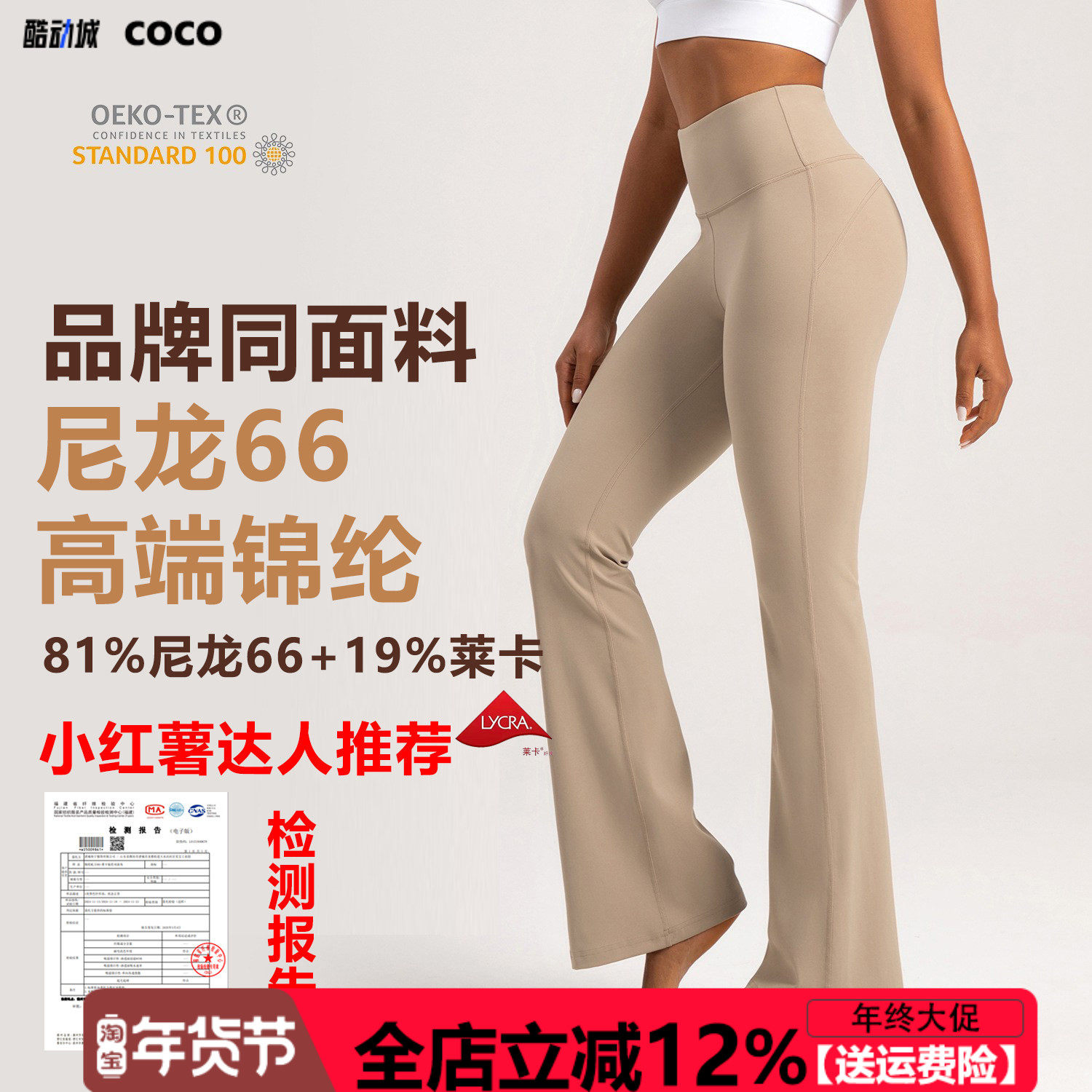 【尼龙66锦纶高端NlLlT】微喇瑜伽裤女高腰提臀阔腿裤运动喇叭裤,运动/瑜伽/健身/球迷用品,瑜伽长裤,淘宝优惠券,粉丝福利购,淘宝优惠卷