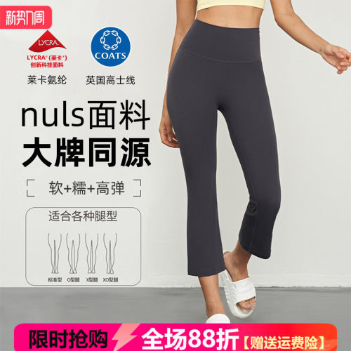 裸感瑜伽裤女八分休闲运动