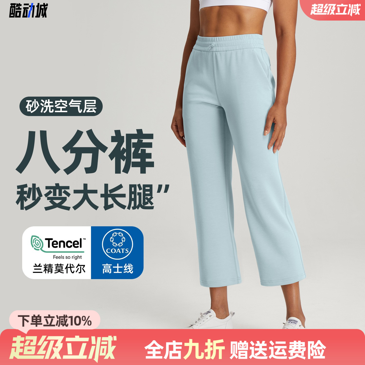 运动裤砂洗空气层瑜伽裤莫代尔