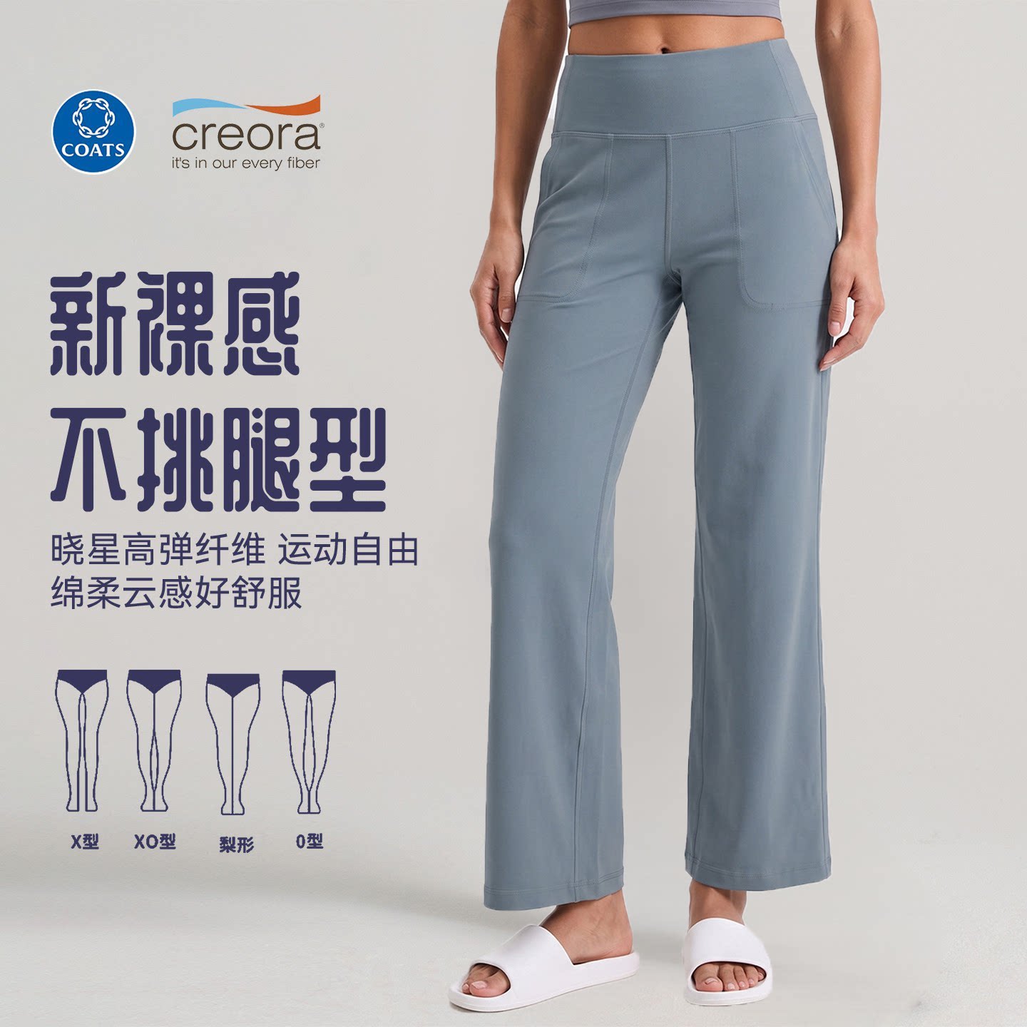 高腰提臀直筒阔腿瑜伽裤