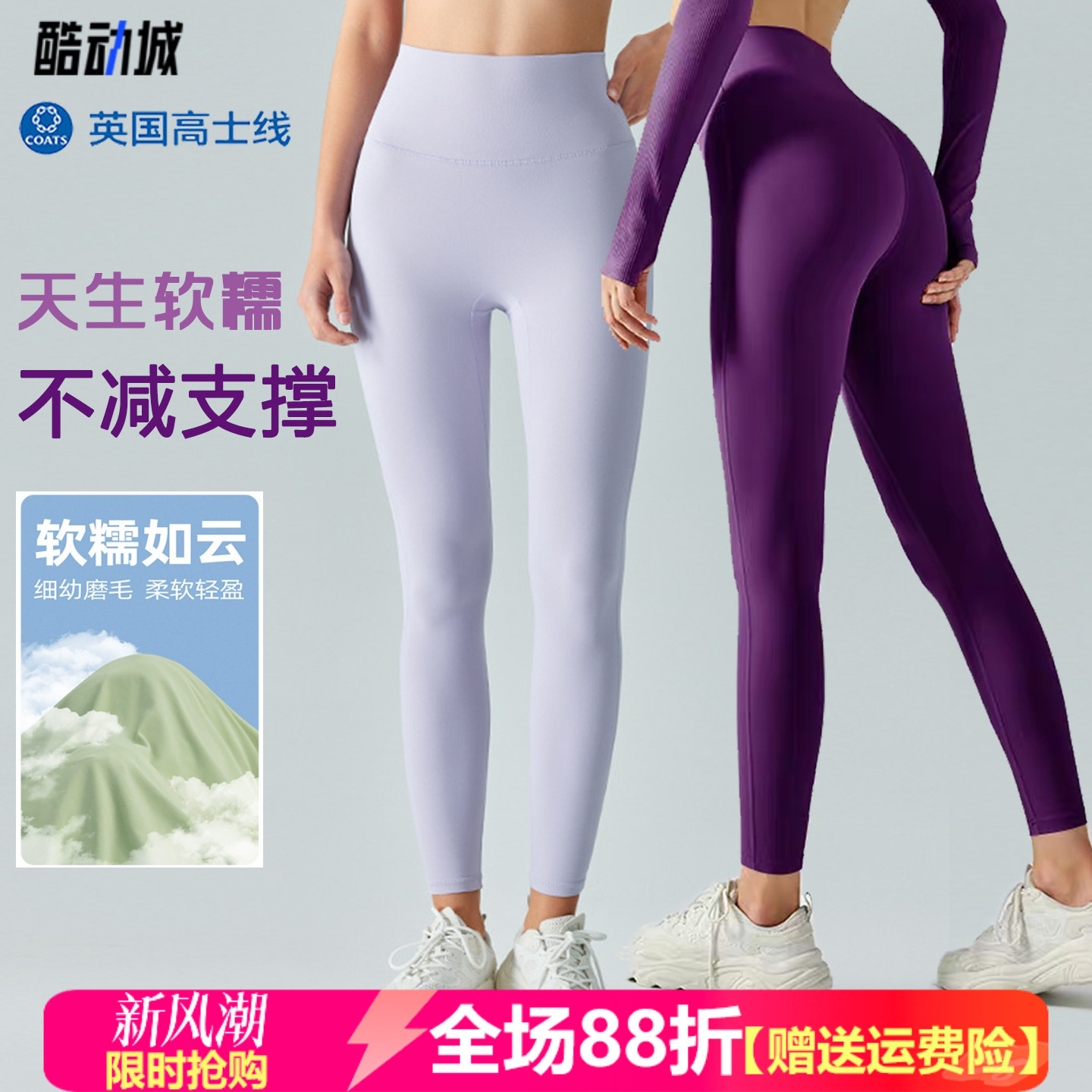 高腰裸感瑜伽裤女无痕速干紧身