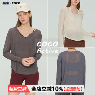 COCO Active轻薄瑜伽服女罩衫竹节纱透气速干V领上衣健身训练长袖