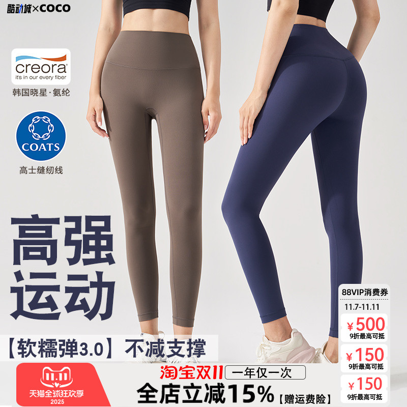 升级裸感薄款普拉提瑜伽裤女高腰运动修身显瘦提臀跑步健身九分裤