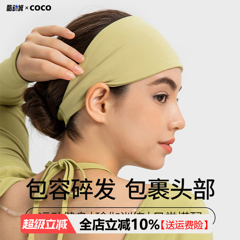 瑜伽健身运动发带吸汗加宽裸感图片