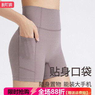 口袋 女收腹裸感蜜桃提臀跳操运动健身短裤 薄款 瑜伽高腰提臀三分裤