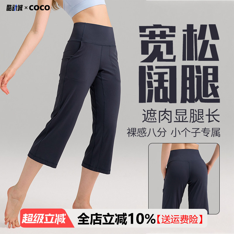春夏薄款透气高腰直筒瑜伽裤女图片