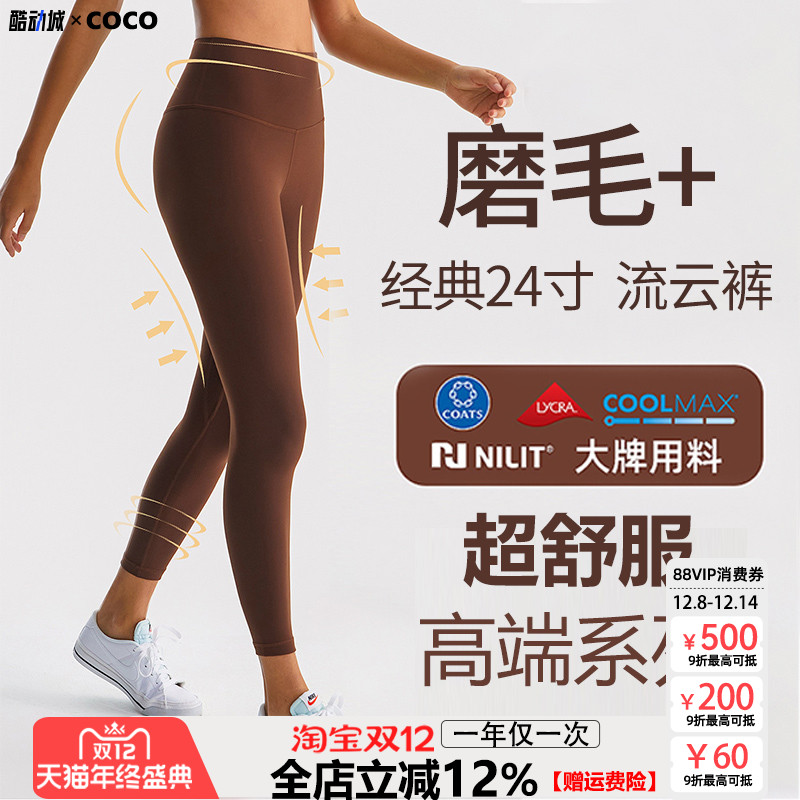 瑜伽裤女健身提臀显瘦磨毛