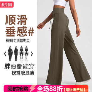 外穿 女裸感高腰显瘦瑜珈裤 2026春夏新款 加宽高腰阔腿直筒运动裤