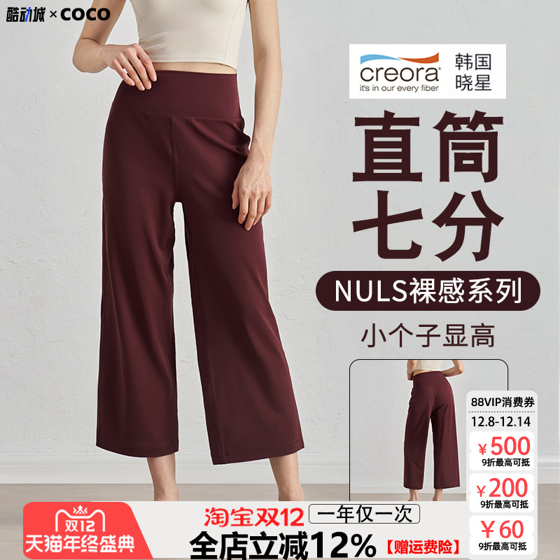 裸感高腰直筒中长运动裤