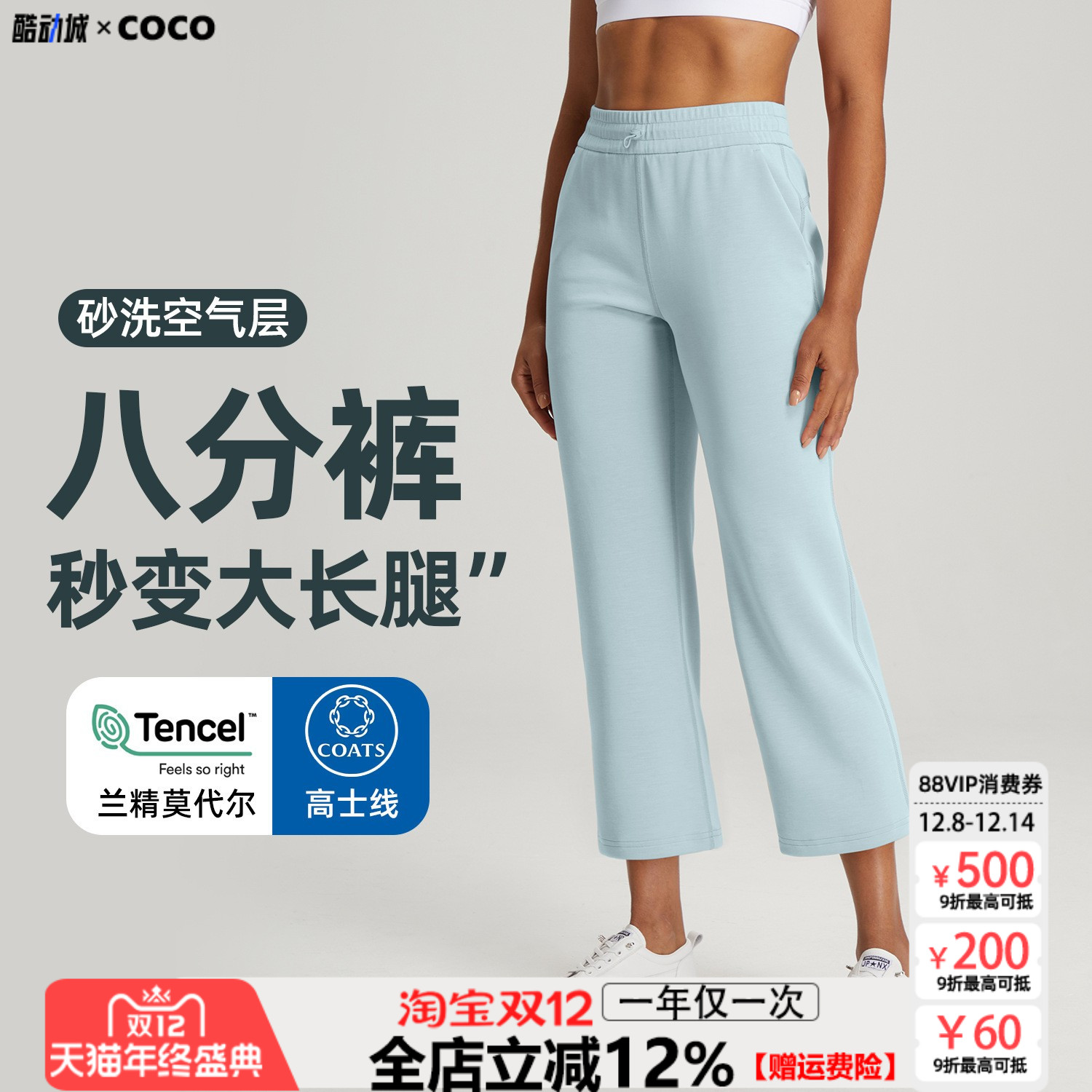 运动裤砂洗空气层瑜伽裤莫代尔