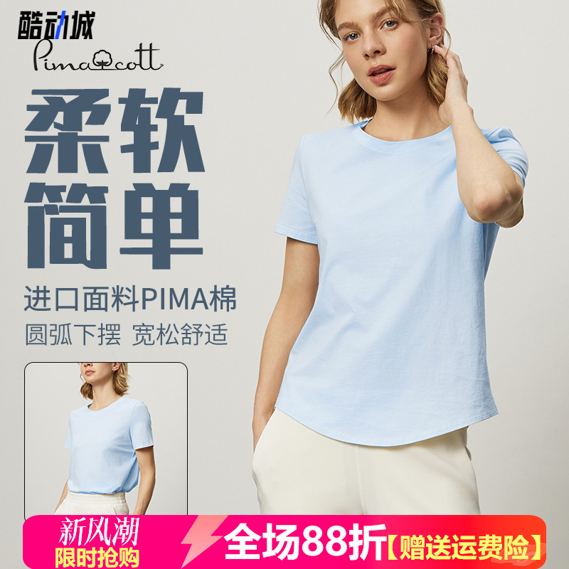 【匹马棉】休闲运动短袖女宽松透气速干纯棉T恤健身瑜伽服外穿