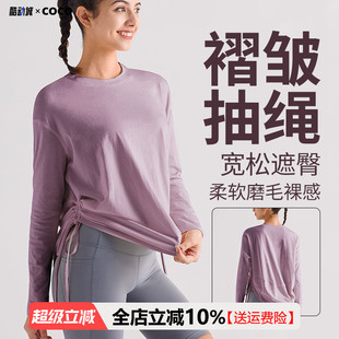 春夏瑜伽长袖罩衫女透气速干运动上衣宽松抽绳健身运动遮屁股长款