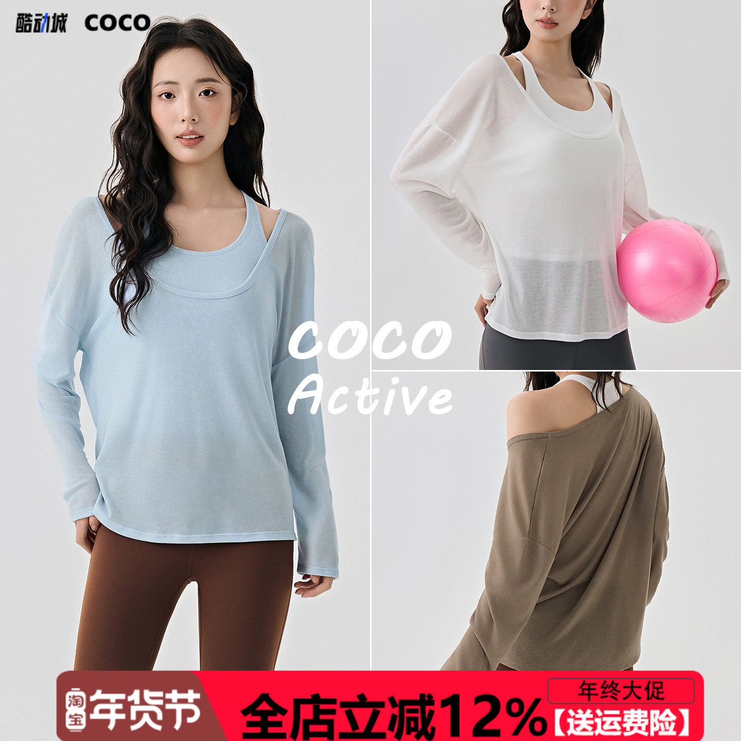 慵懒长袖瑜伽服女松弛感亲肤健身t恤宽松显瘦透气普拉提运动罩衫,运动服/休闲服装,运动T恤,淘宝优惠券,粉丝福利购,淘宝优惠卷