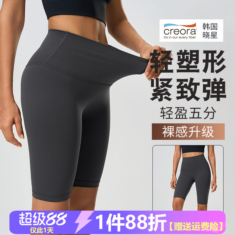 夏季运动短裤女高腰提臀瑜伽裤裸感塑形紧身五分裤训练健身